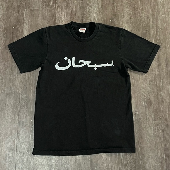 Supreme Black ‘Arabic Logo ‘ Tee - Picture 1 of 2